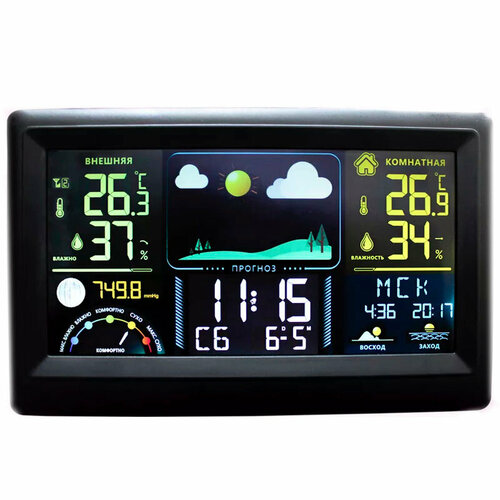Погодная станция BVItech BV-677BSK 423900₽