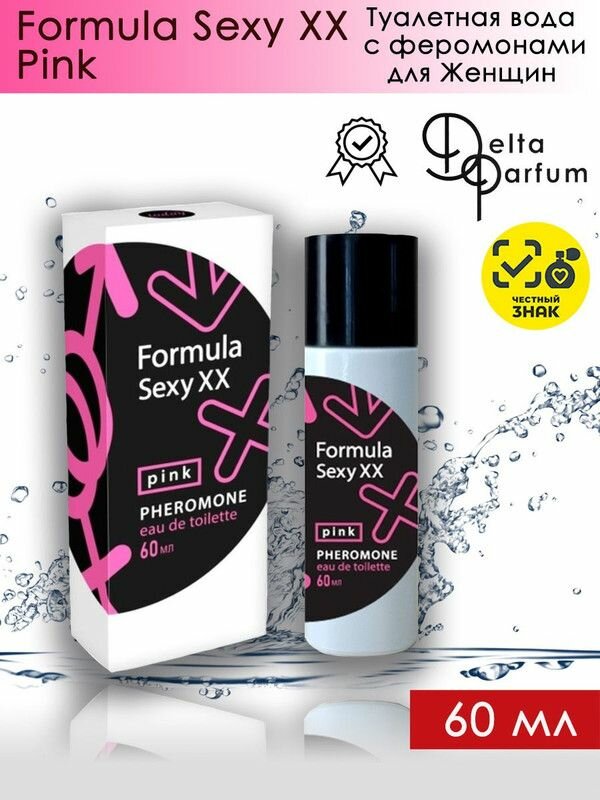 Дельта Парфюм Формула Сэкси XX Пинк / Delta PARFUM Formula Sexy ХХ pink Туалетная вода женская 60 мл