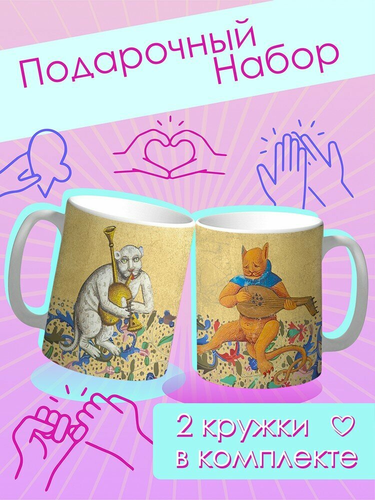 фото Набор кружек парные мем Страдающее средневековье (танцы, веселье) - 19020