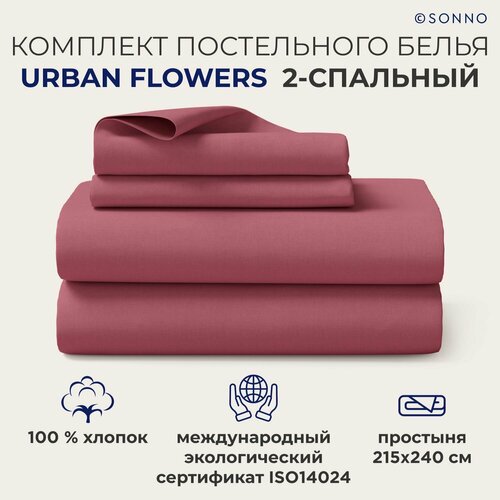 Комплект постельного белья SONNO URBAN FLOWERS 2-спальный цвет Светлый Гранат