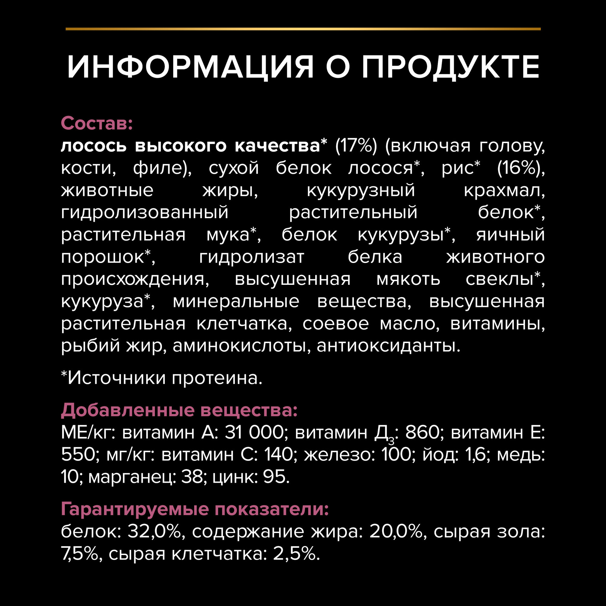 Сухой корм ProPlan для щенков средних пород с чувствительной кожей, лосось и рис, 18кг Purina ProPlan - фото №19