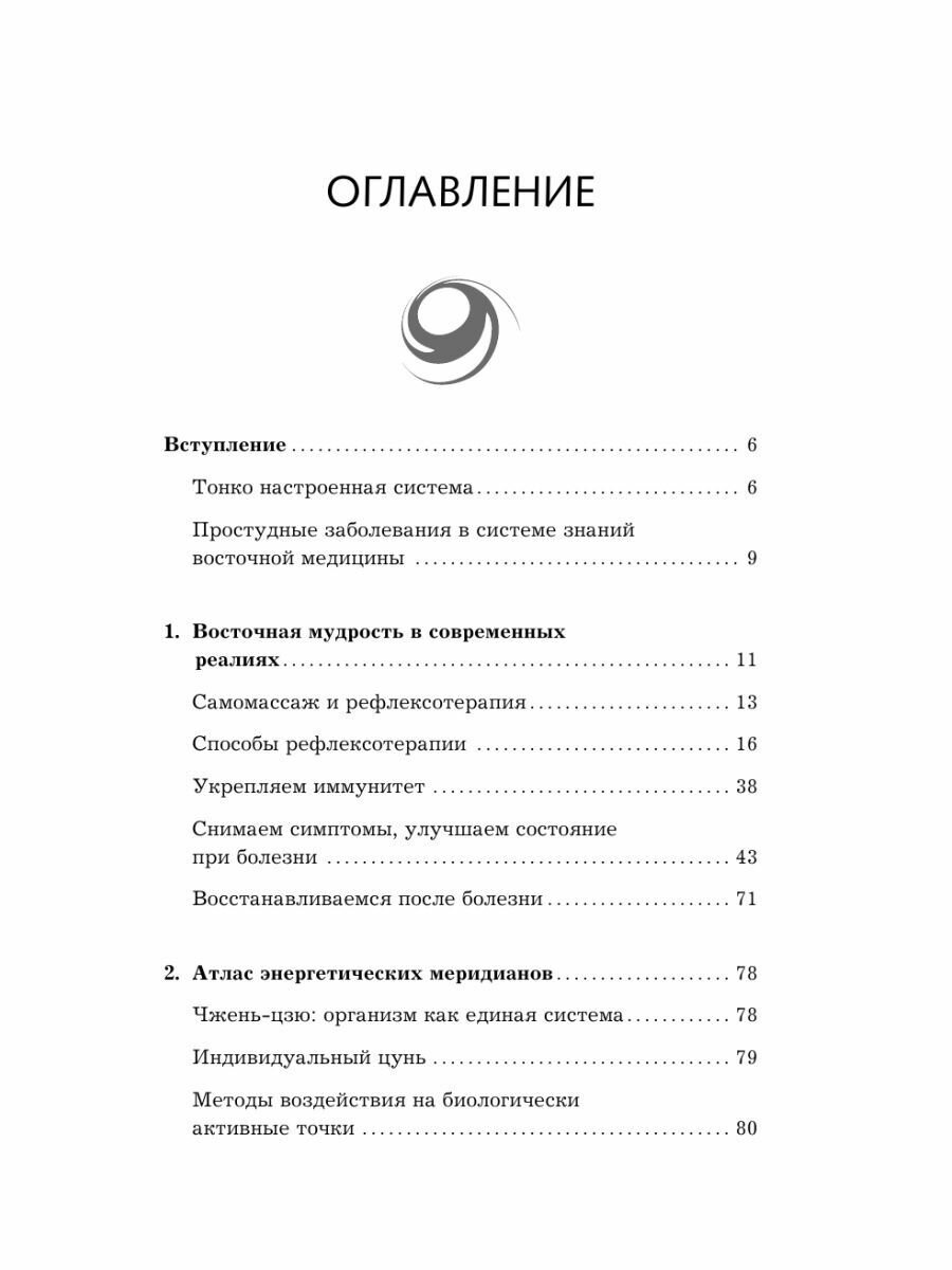 Современная эхокардиографическая оценка состояния миокарда при ИБС - фото №7