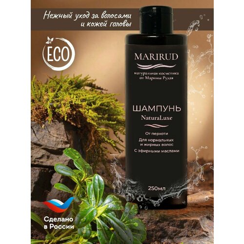 Шампуни MariRud Cosmetics сыворотки marirud cosmetics