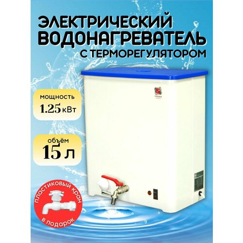 Водонагреватели элвин 479900₽