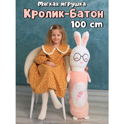 фото Мягкая плюшевая игрушка-обнимашка кролик-батон, розовый 100 см nano shot