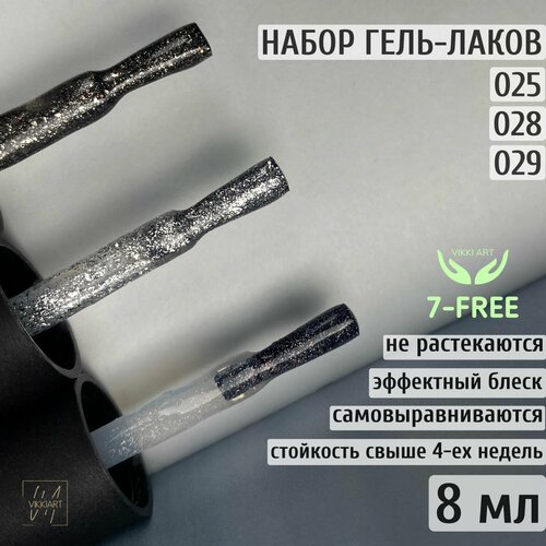 Набор гель-лаков с блестками и слюдой, черный, серебристый и опал, VIKKIART 8ml