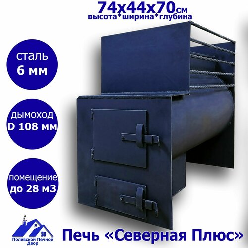 Печь для бани 