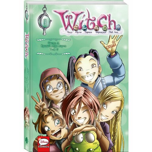 Комплект из 3-х книг WITCH Кризис двух миров 12444₽