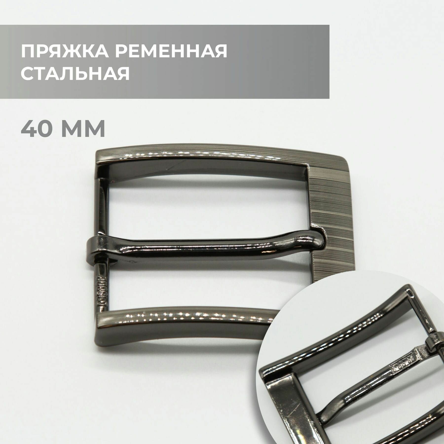 Пряжка ременная 40 мм / bb40a_3246