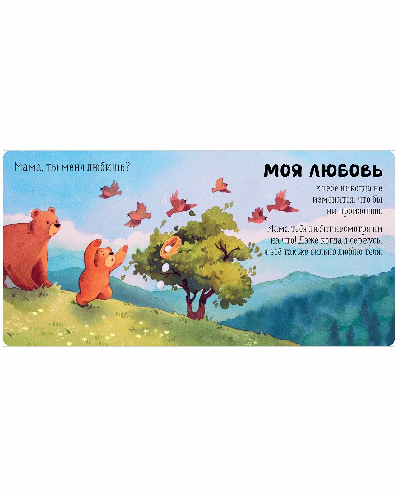 Мама, ты меня любишь? (нет автора) - фото №11