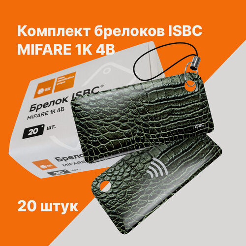 Изображение товара Брелок ISBC MIFARE 1K 4B "Шкурки; Крокодил", 20 шт, арт. 121-54272