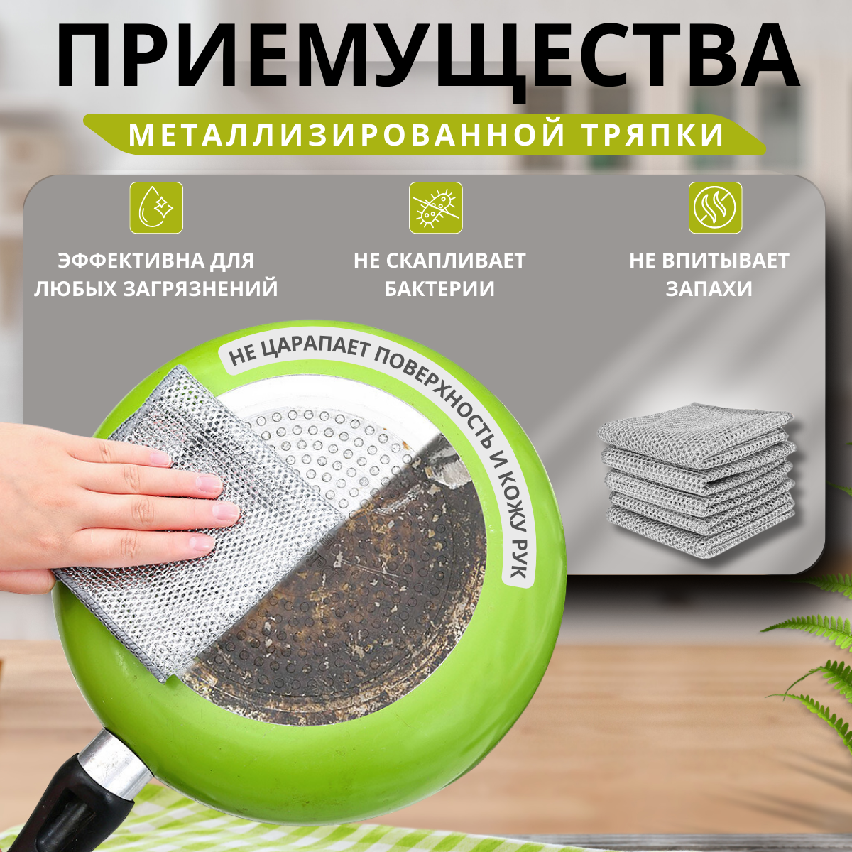 Металлические тряпки Bilger для мытья посуды и гриля, 5 штук — фото 1