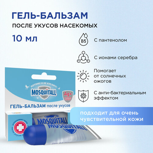 Mosquitall /Гель-бальзам Скорая помощь после укусов, 10 мл, 3 шт