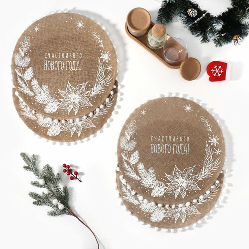Набор салфеток сервировочных новогодних 4 шт 1209₽