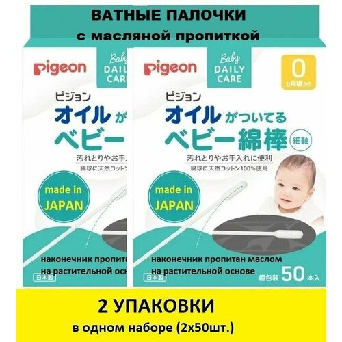 Ватные палочки Pigeon детские с масляной пропиткой 2х50шт 1150₽