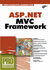 ASP.NET MVC Framework [Цифровая книга]