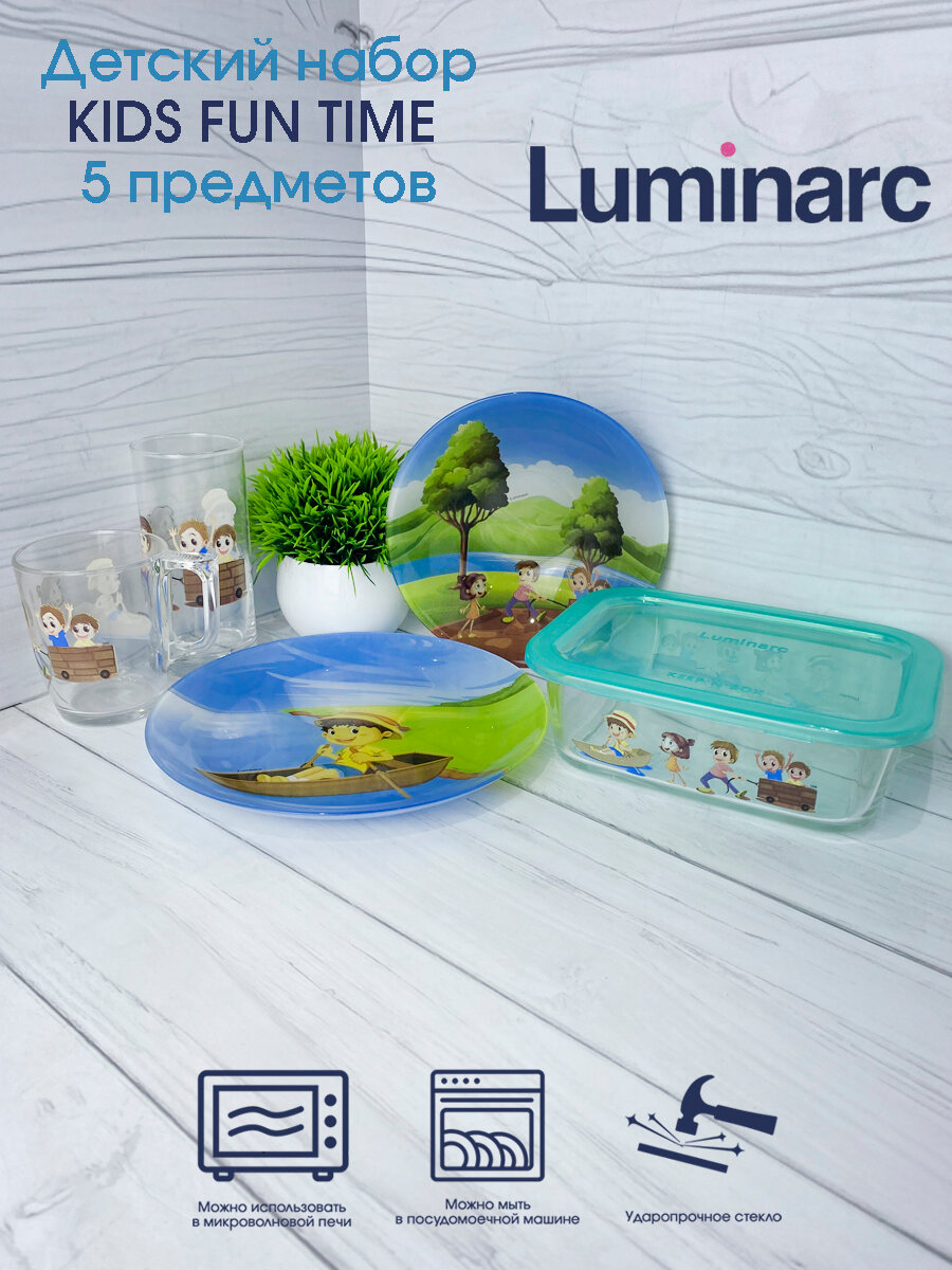 Детский набор KIDS FUN TIME 5 пр.