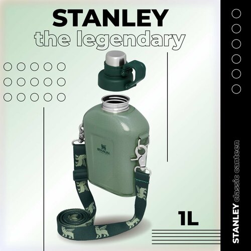 фото Stanley (10-11448-006) фляга походная на ремешке, темно-зеленого цвета 1л/нержавеющая сталь/поход/подарок/в поездку/на природу/фляжка/на плечо