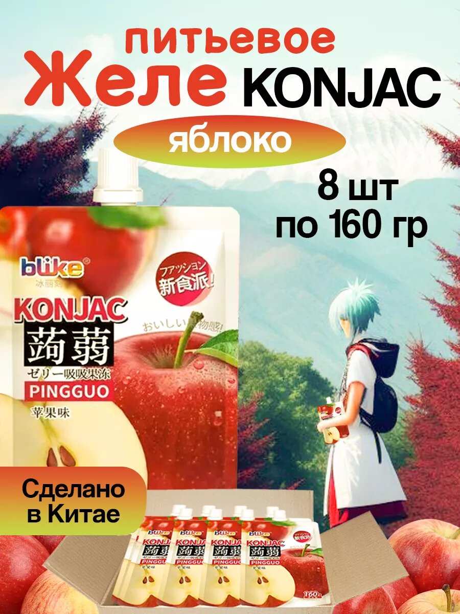 Питьевое желе Конняку Яблоко 8 шт