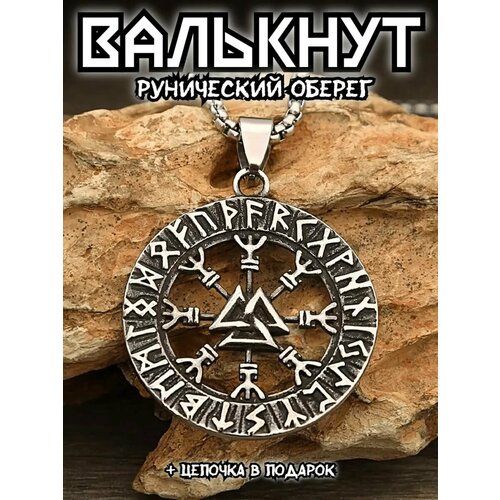 фото Славянский оберег, подвеска interplay