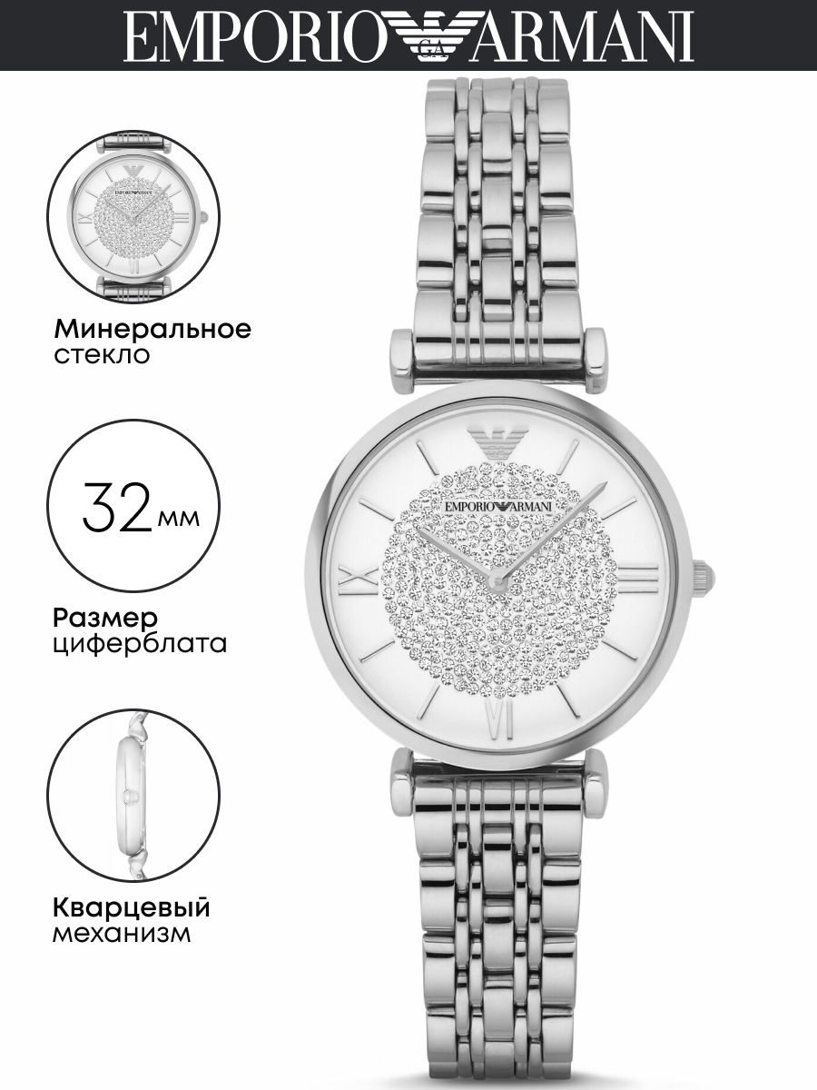 Наручные часы женские Emporio Armani Gianni T-Bar AR1925