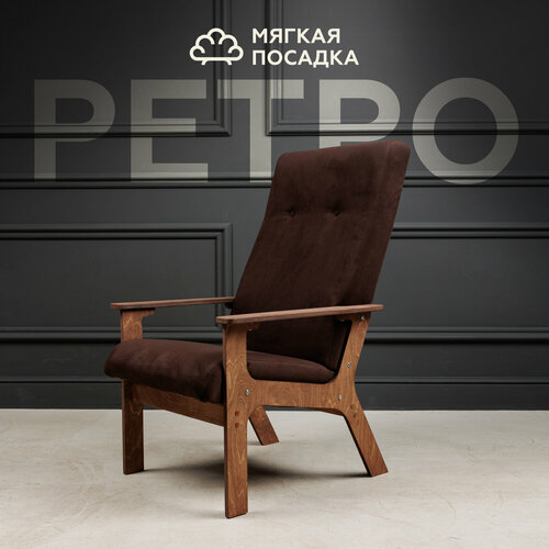 Мягкое кресло для дома мягкая посадка винтаж