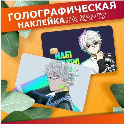 Наклейка на карту банковскую блю лок синяя тюрьма Наги 380₽