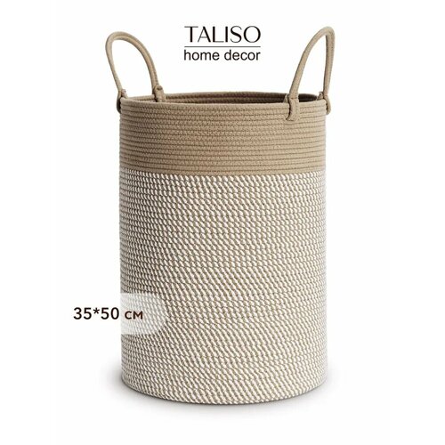 Корзина для белья плетеная Taliso 35х50 см / для игрушек / для хранения вещей