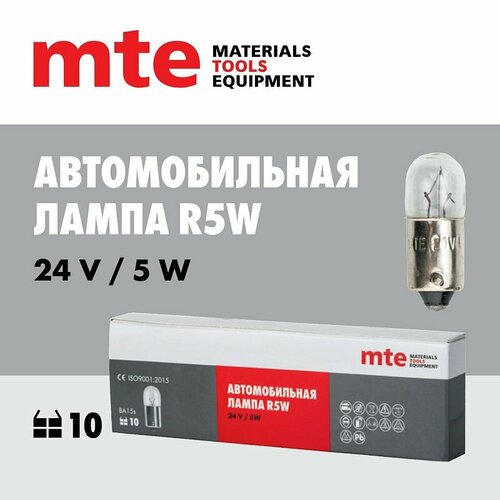 Лампа r5w 24V 5W BA15S MTE 10 шт 390₽