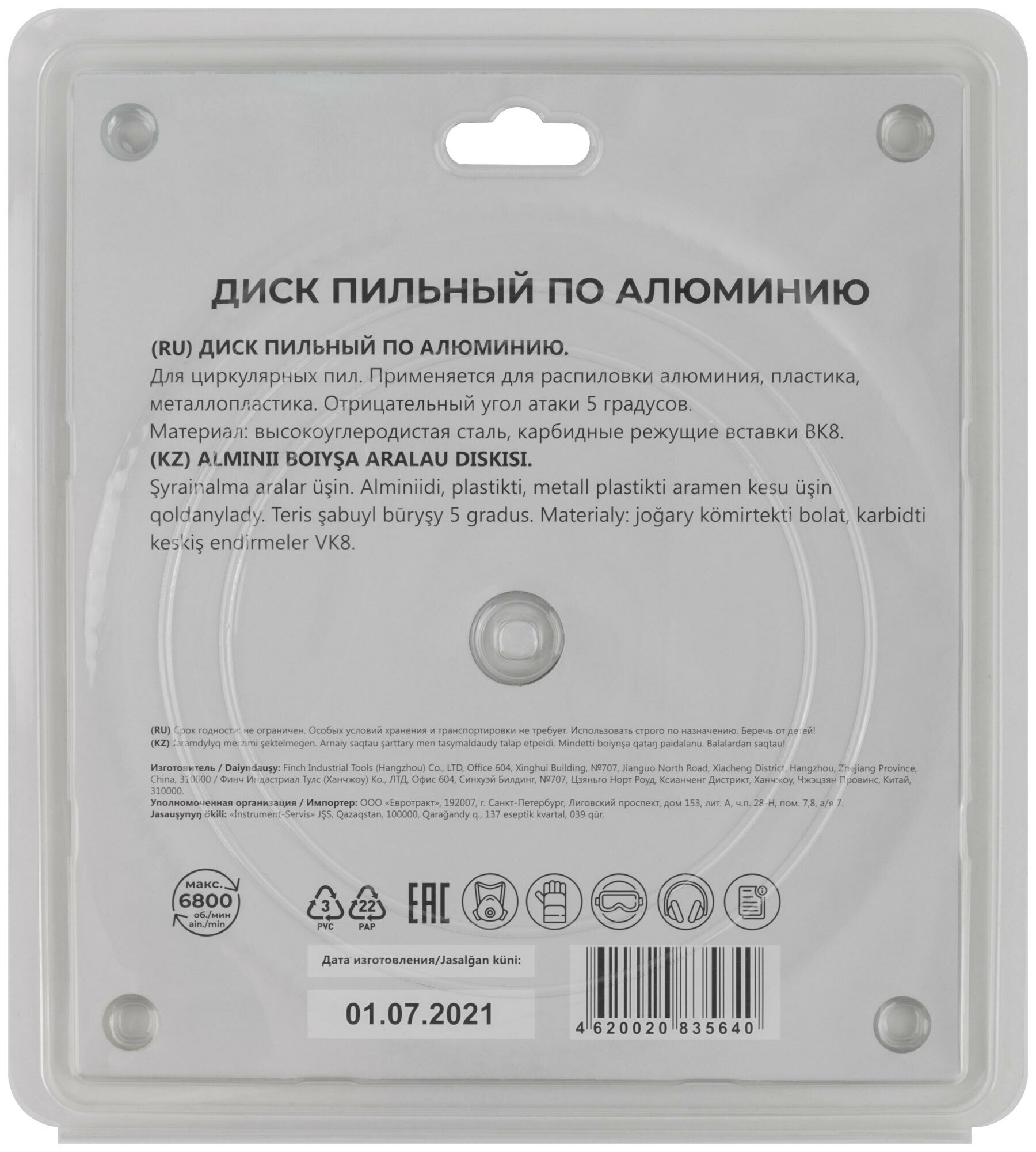 Диск пильный для циркулярных пил по алюминию и пластику 216 x 30 x 100T MOS 37799М — фото 1