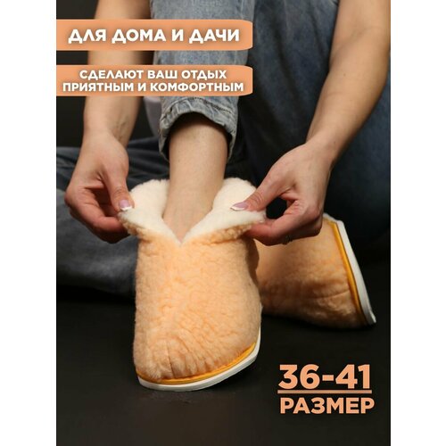 фото Тапочки ivshoes, размер 38-39, персиковый