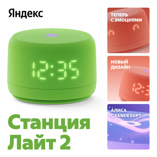Умная колонка Новая Яндекс Станция Лайт 2 с Алисой на YaGPT, зеленый ...