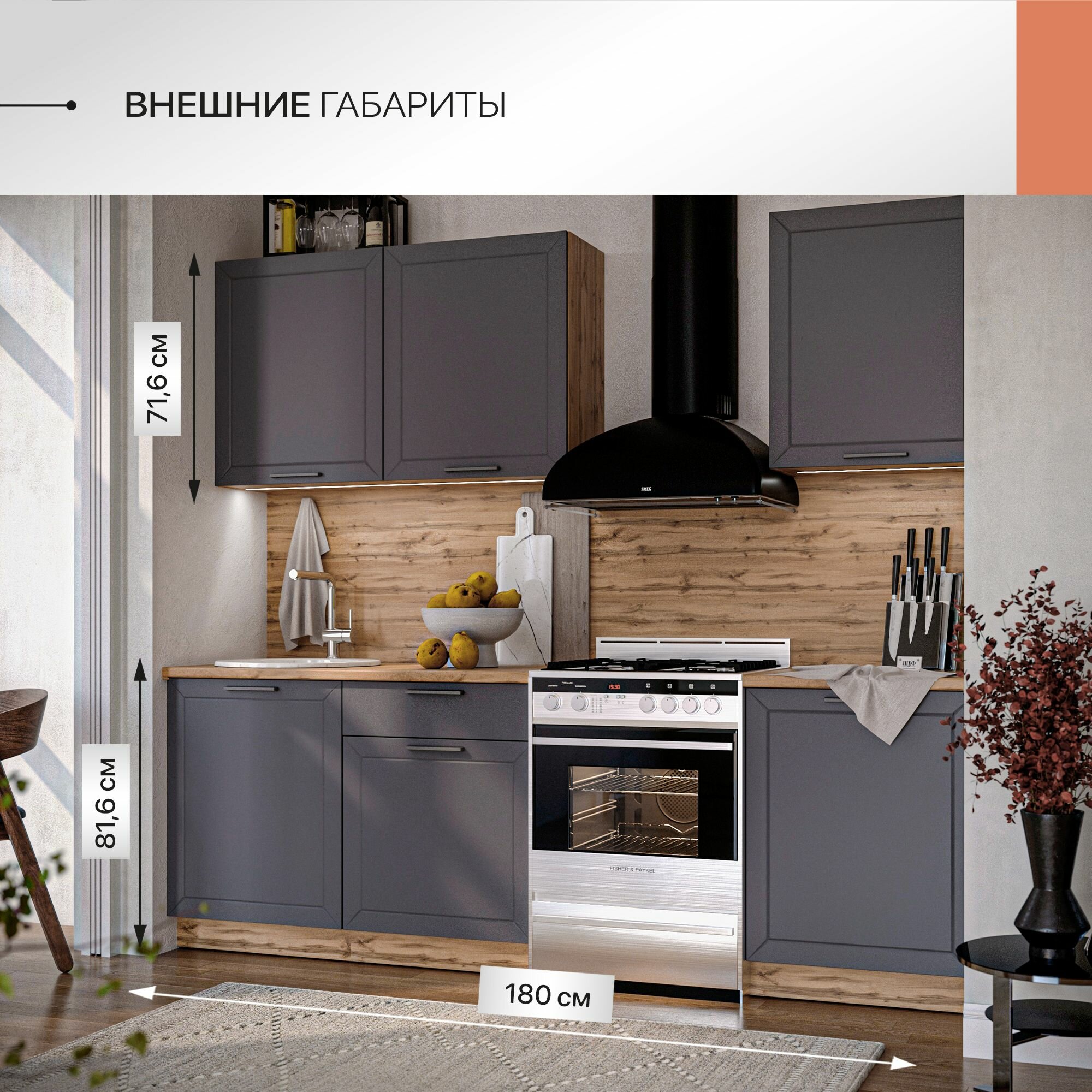 Готовый кухонный гарнитур Сурская мебель Глетчер 180x60x215,8 см Маренго Силк/Вотан — фото 1