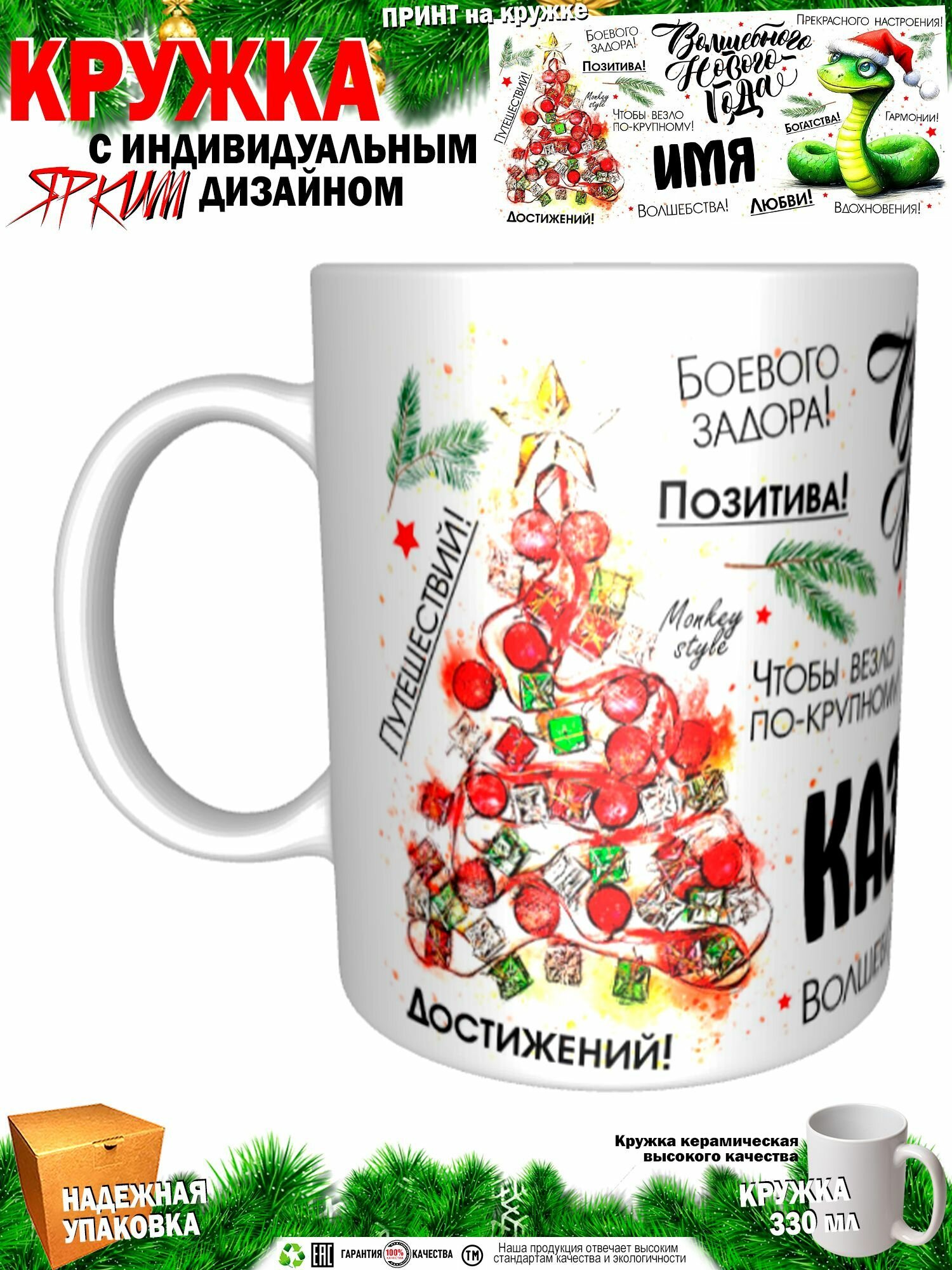 Казбек. Волшебного Нового года. Змея
