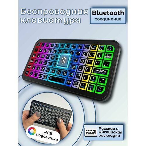 Беспроводная Bluetooth клавиатура М7 Игровая мини клавиатура 799₽
