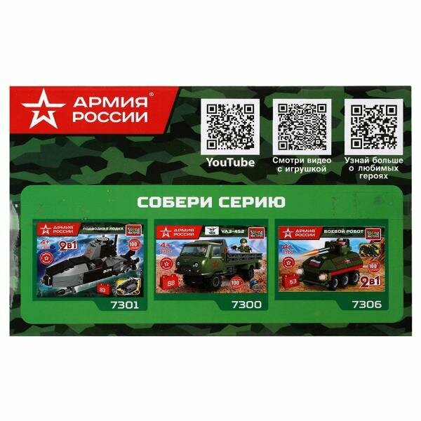 Конструктор Город мастеров - фото №3