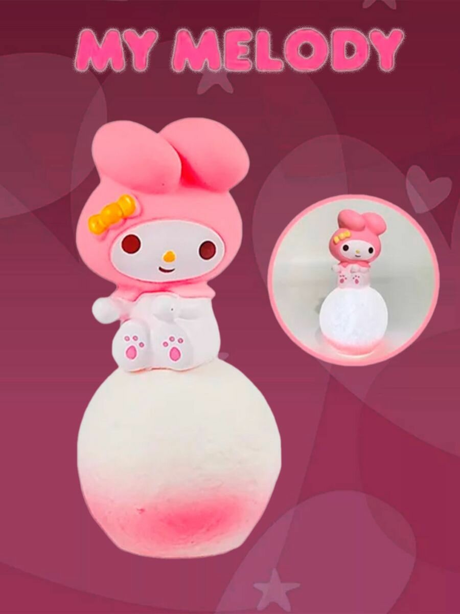 Ночник   светильник Мелоди из аниме Onegai My Melody