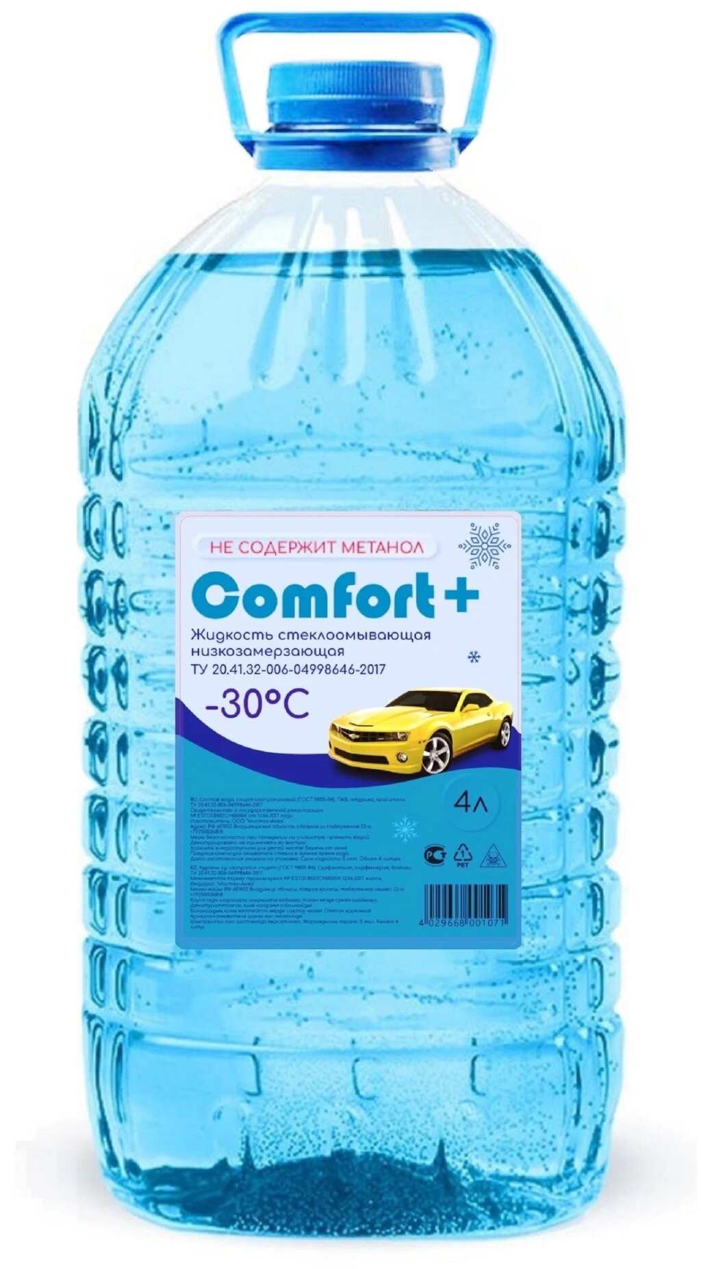 Жидкость стеклоомывающая зимняя -30°C Атлант Comfort+ без метанола 4 л