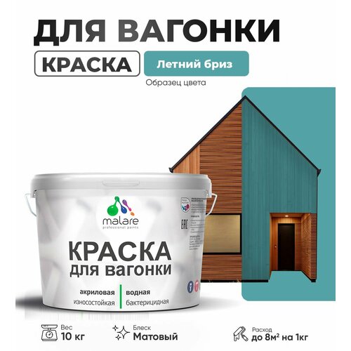 фото Краска акриловая (ак) malare для деревянных поверхностей моющаяся матовая летний бриз 10 кг
