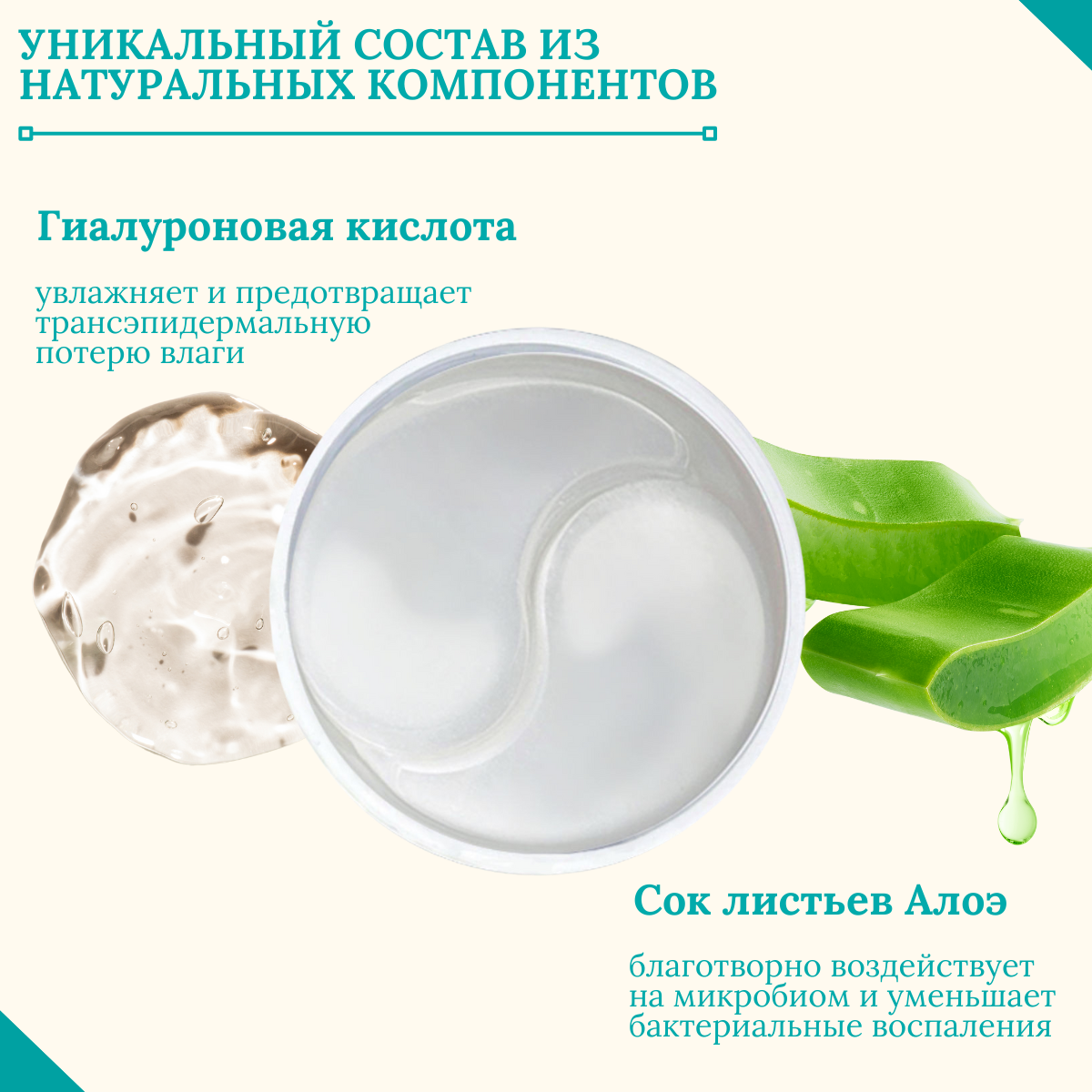 Патчи для глаз "MYBIOGEN" HALOPHYTE, антивозрастные, увлажняющие, 60шт — фото 1