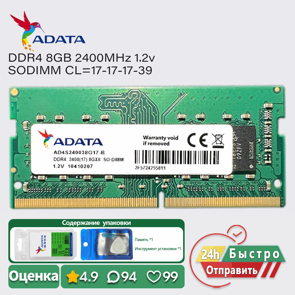 ADATA 8GB 2400MHz DDR4 Ноутбук Оперативная память SODIMM RAM PC4 19200s 1.2v