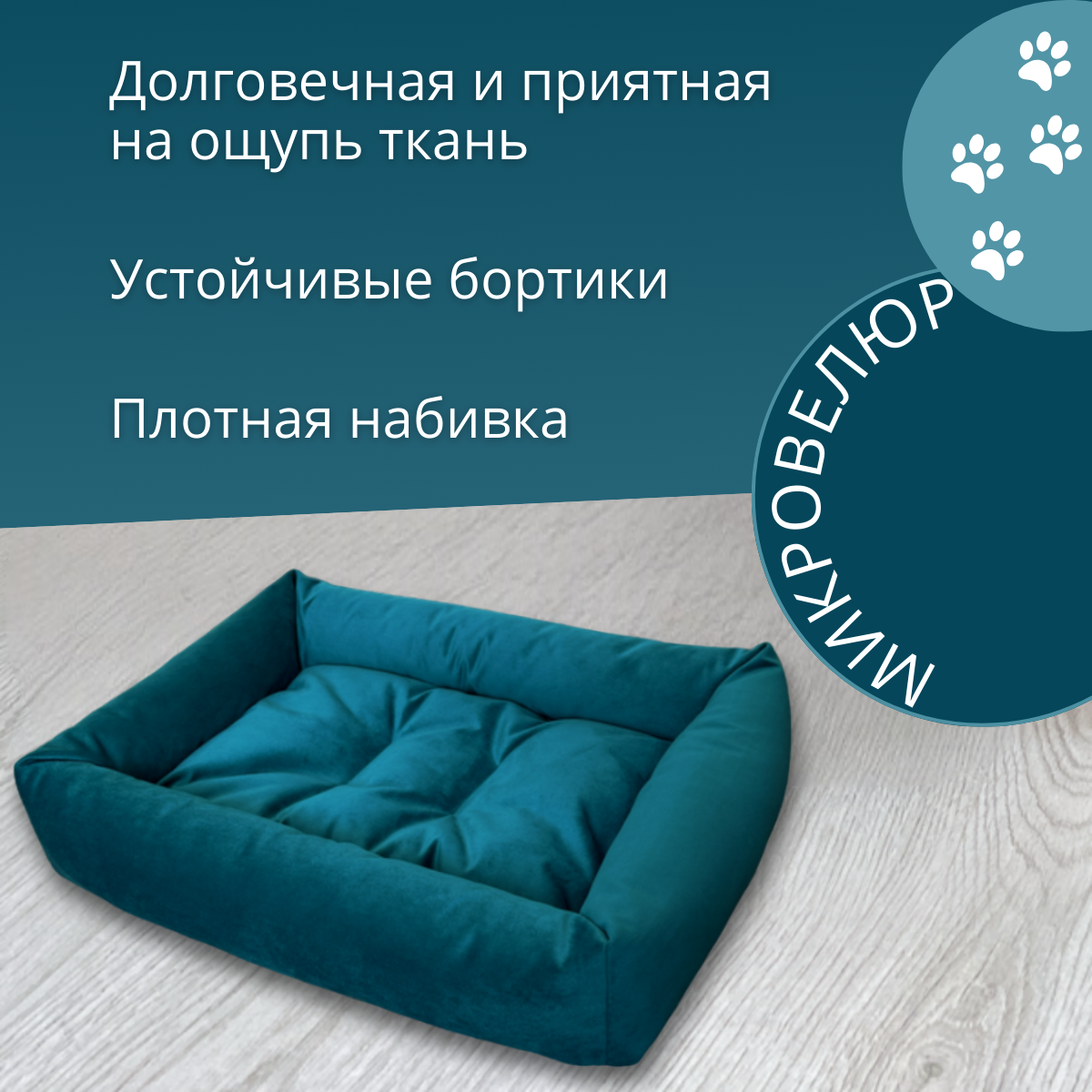 Товары для животных, Лежанка для кошек, Лежанка для собак, Лежак Umkapets 50x70x10 см — фото 1