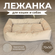 Товары для животных, Лежанка для кошек, Лежанка для собак, Лежак,...