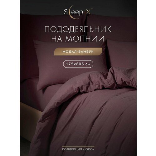 SleepIX Пододеяльник на молнии двуспальный Юко сатин 175x205 сиреневый 1967₽