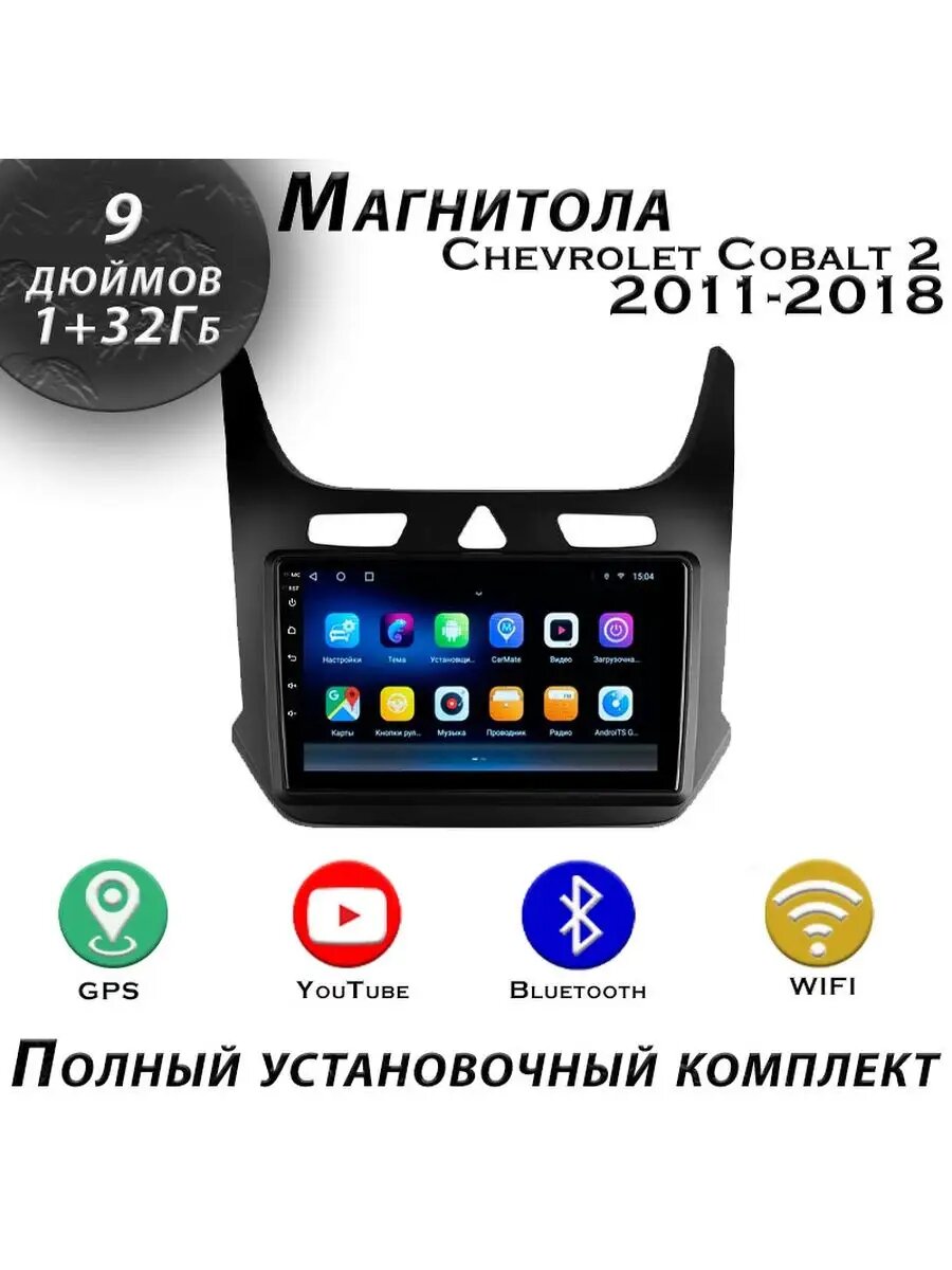 Магнитола TS7 Chevrolet Cobalt 2 2011-2018 1/32 GB, Bluetooth, FM/AM, GPS