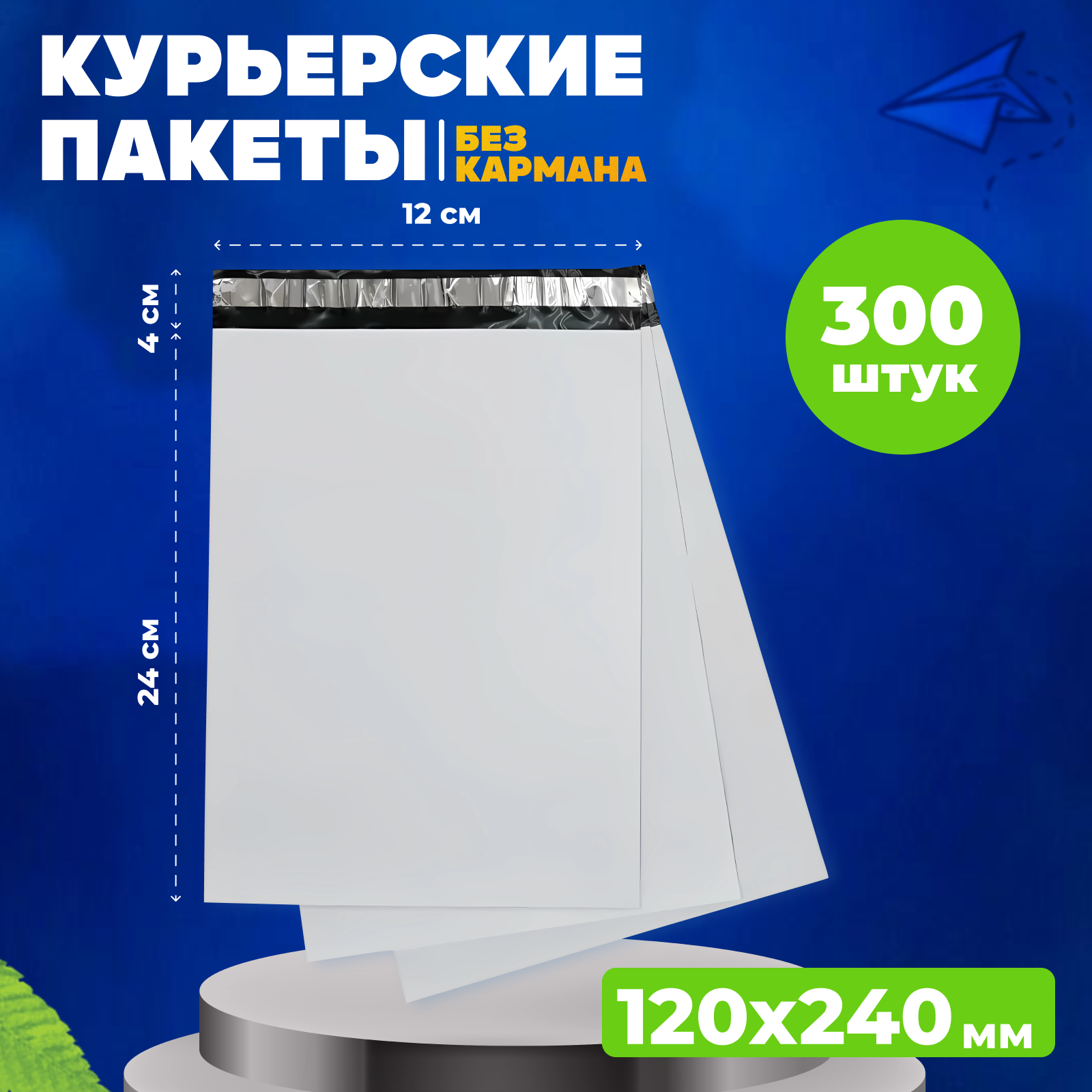 Курьерские пакеты AllPackIn, 12x24 см, 300 шт, серый, защита от вскрытия