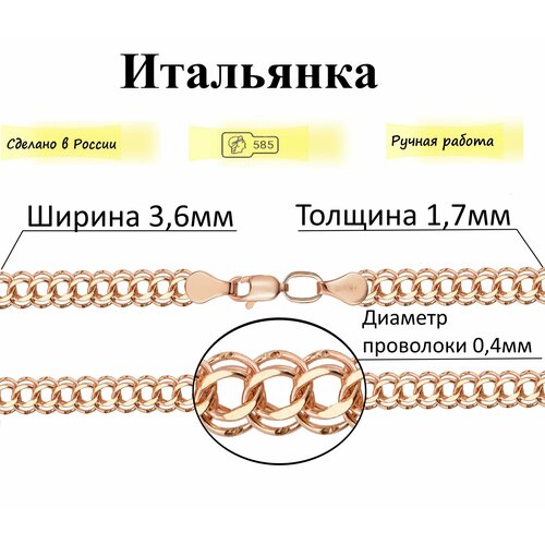 фото Цепь mg, красное золото, 585 проба, длина 55 см, средний вес 5.28 г, , красный