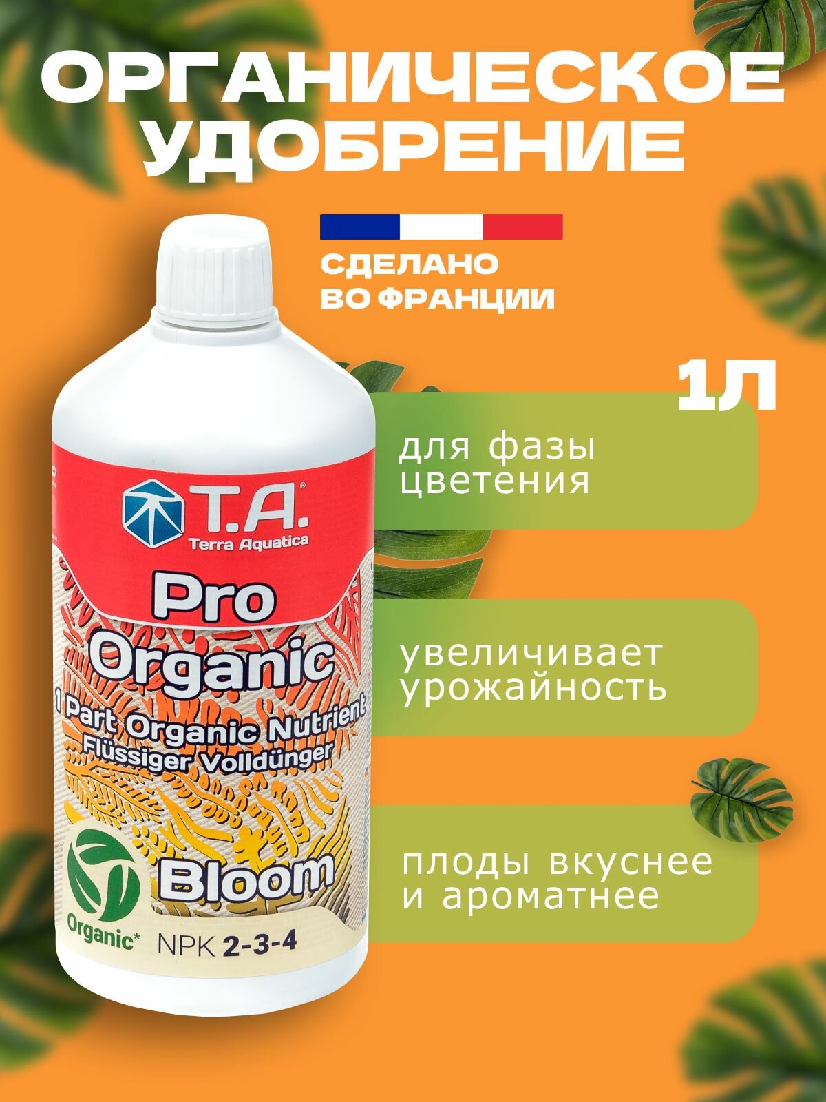 Органическое удобрение для растений Terra Aquatica PRO Organic Bloom 1л для цветения