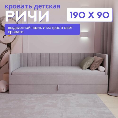 Детская диван-кровать 19090 с выкатным ящиком и матрасом в цвет кровати Ричи серый 33000₽