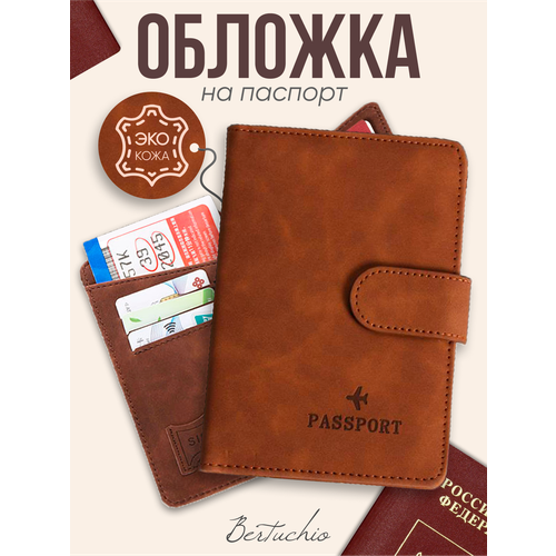 Обложка для паспорта Bertuchio, кориченвый